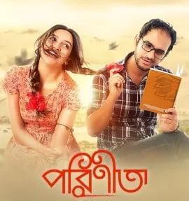 Parineeta (Bengali: পরিণীতা) is a 2019 Indian Bengali romantic drama film