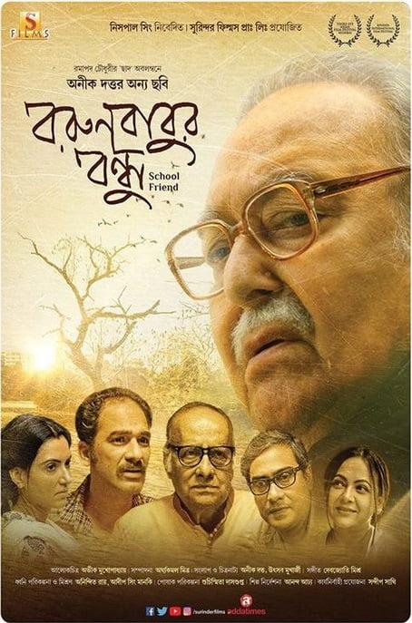some selected Bengali movies,Barunbabur bondhu