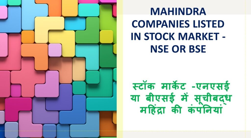 Mahindra Companies Listed In Stock Market -NSE or BSE