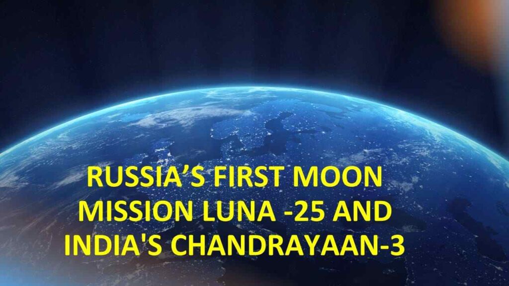 रूस का पहला चंद्रमा मिशन लूना-25 और भारत का चंद्रयान-3